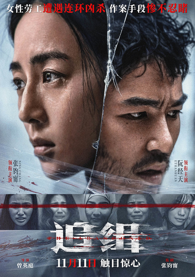 伪记录名场面拆解